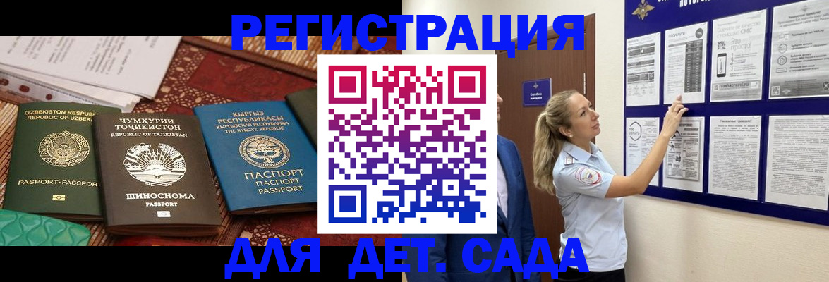 временная регистрация для всех в Собинке
